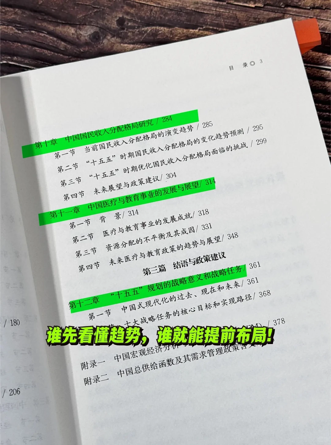 未来五年我们发展趋势，哪些行业会越来越好