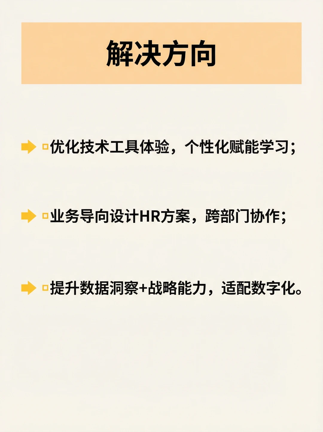 保姆级HR资料包！新老HR直接抄作业
