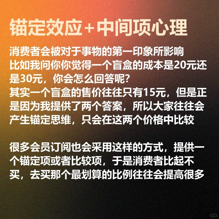 常见消费者心理研究，答应我别再做大怨种了