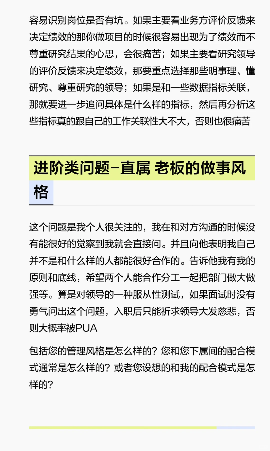 市场/用户研究岗位面试经验分享（汇总篇）