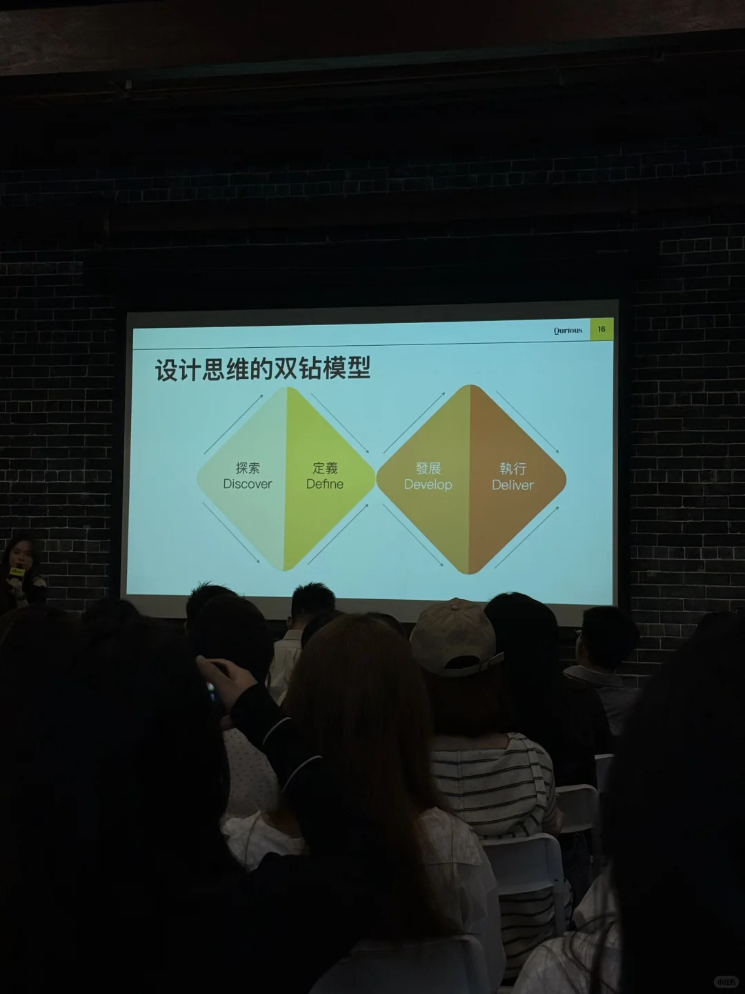 泰华梧桐村 | 用户洞察分享会