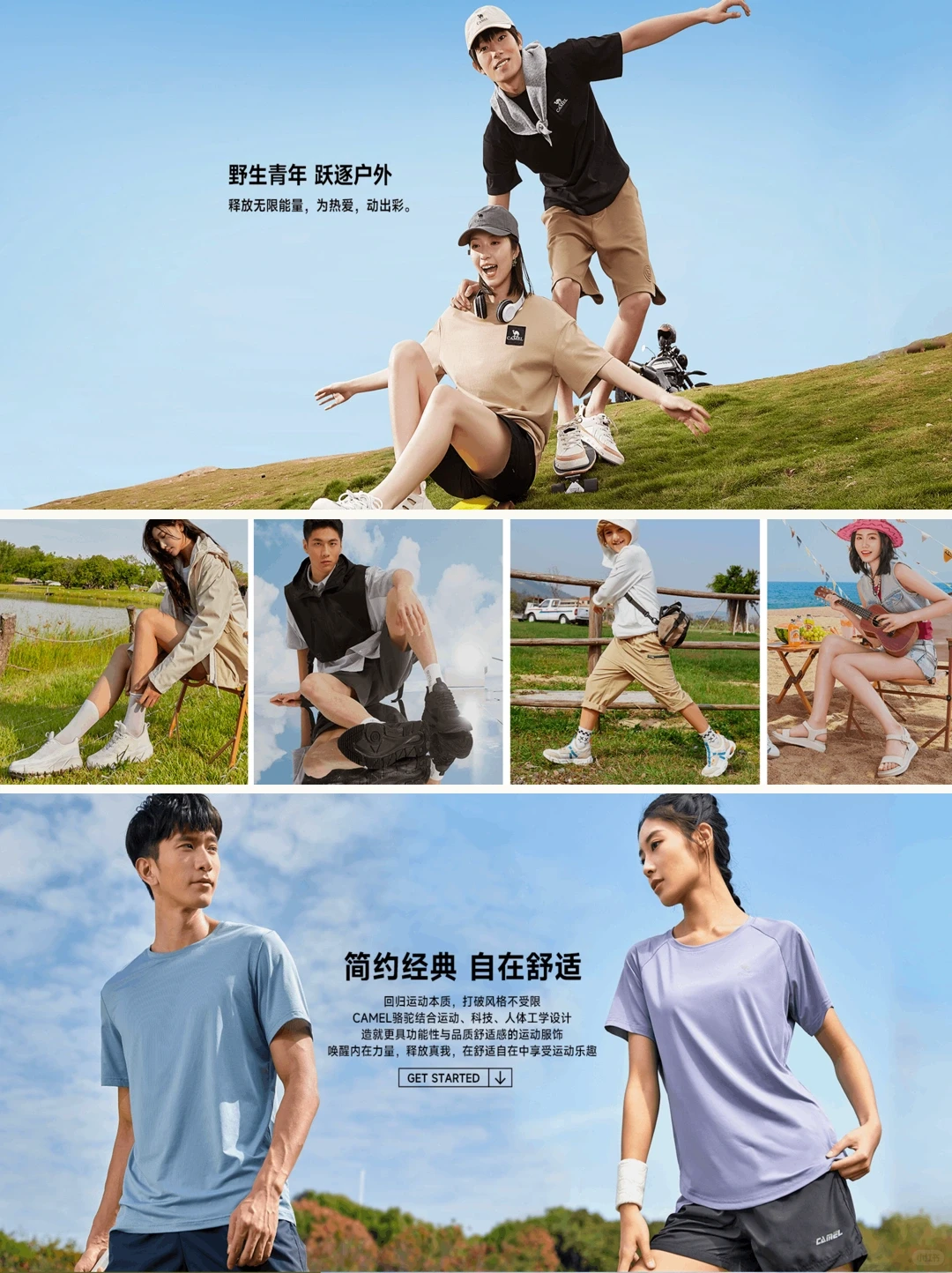 每天认识一家品牌，第一百二十期｜骆驼