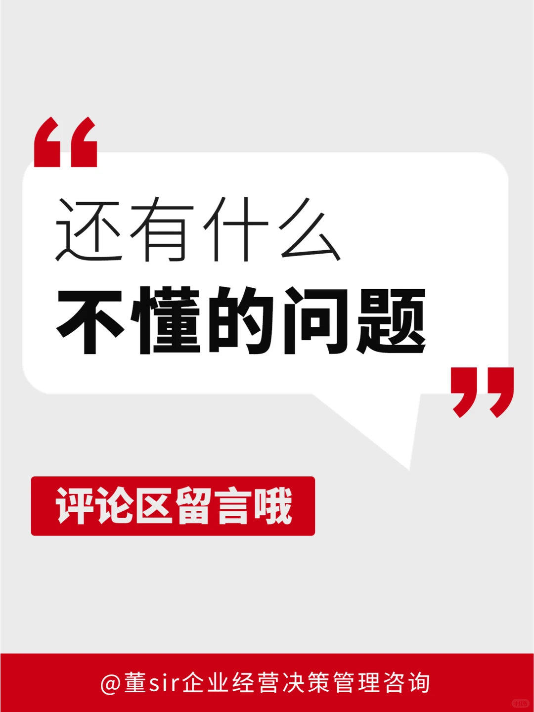 干货丨快来领取你的年度经营分析报告