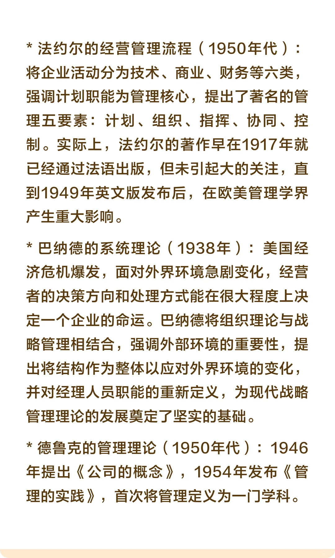 透过战略百年发展史，看企业战略的演进逻辑