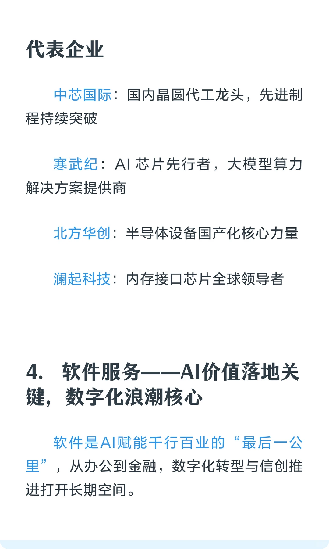 2026这五大行业风口，别等涨了才后悔！