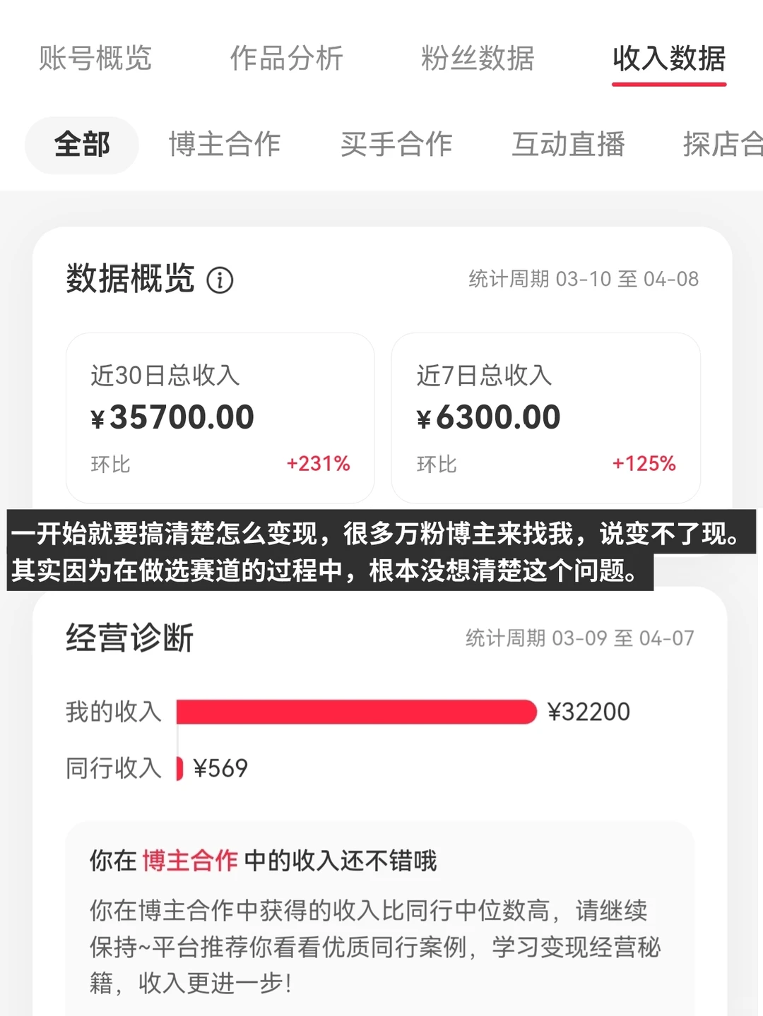 我做自媒体一直都很顺的原因。