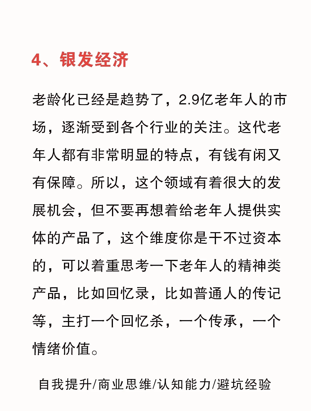 2025年，?都能飞的11大风口。