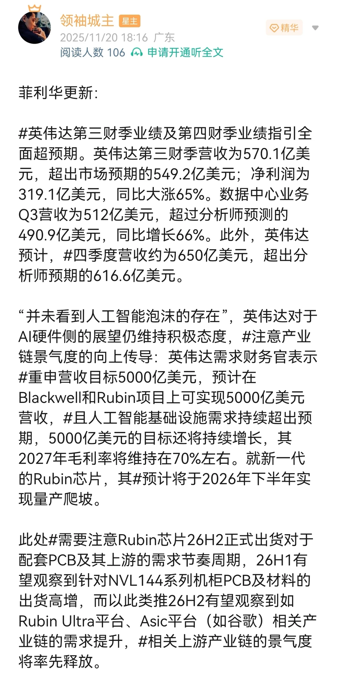 菲利华分析复盘