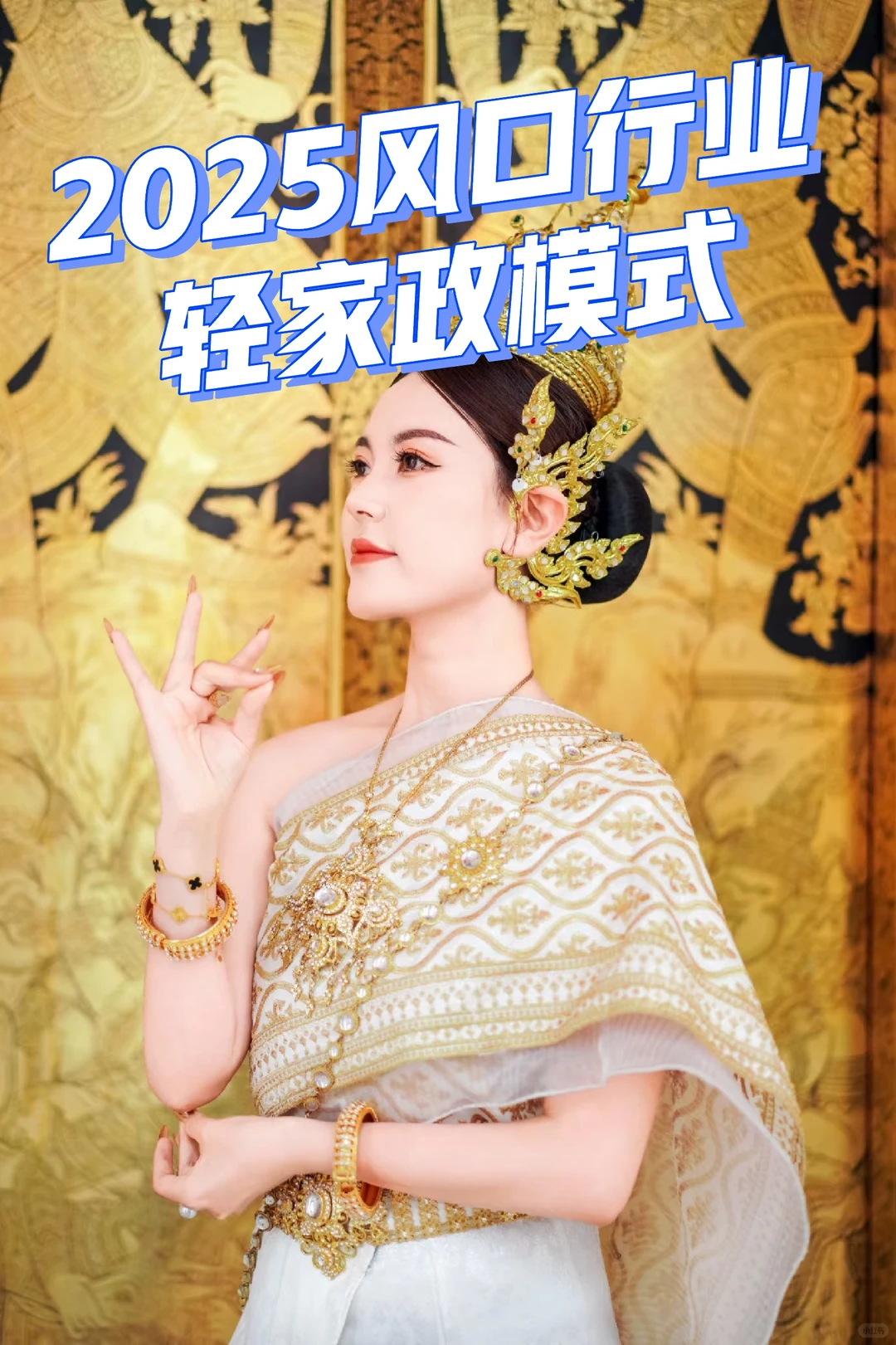 家政行业|2025年风口就是新家政