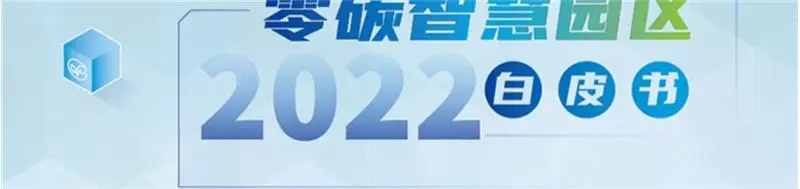 2025白皮书行业研究报告产业市场分析
