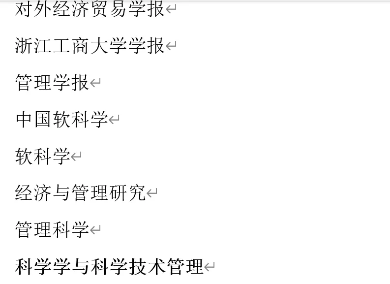 不定时推荐会计硕士选题- 中文期刊（一）