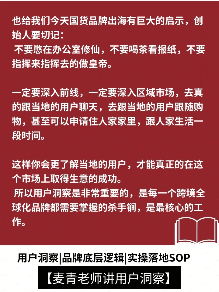 用户洞察角度下的宝洁为何品牌长青
