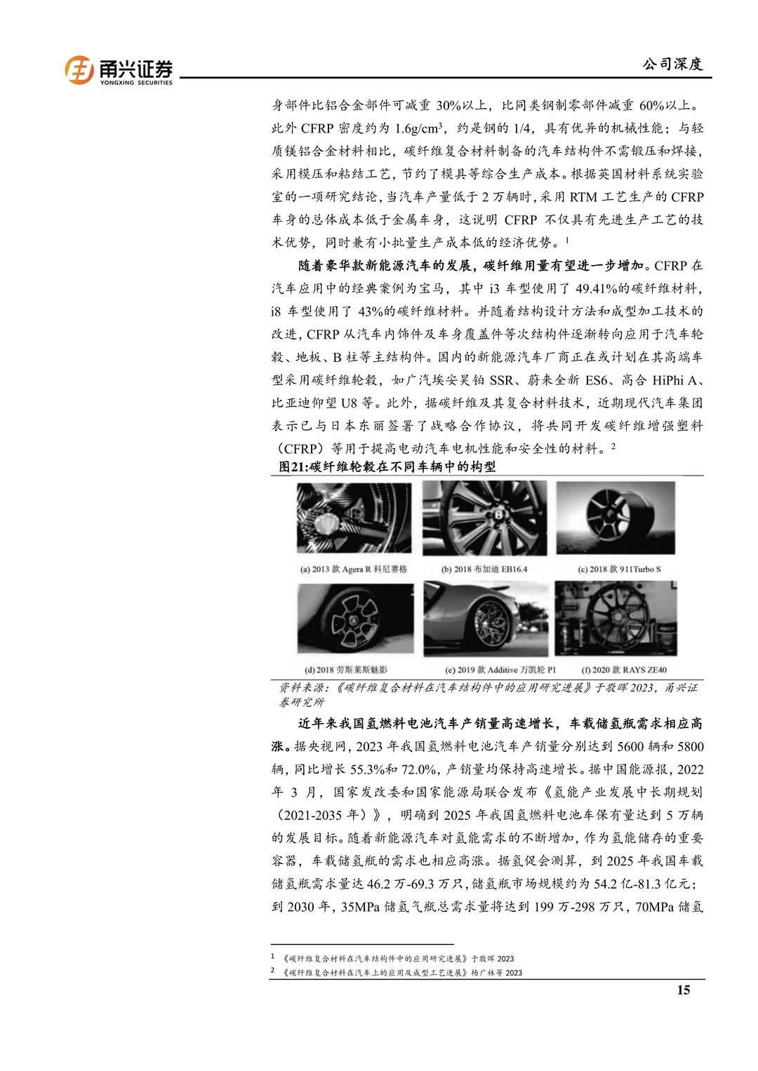 精工科技：国产碳纤维设备龙头