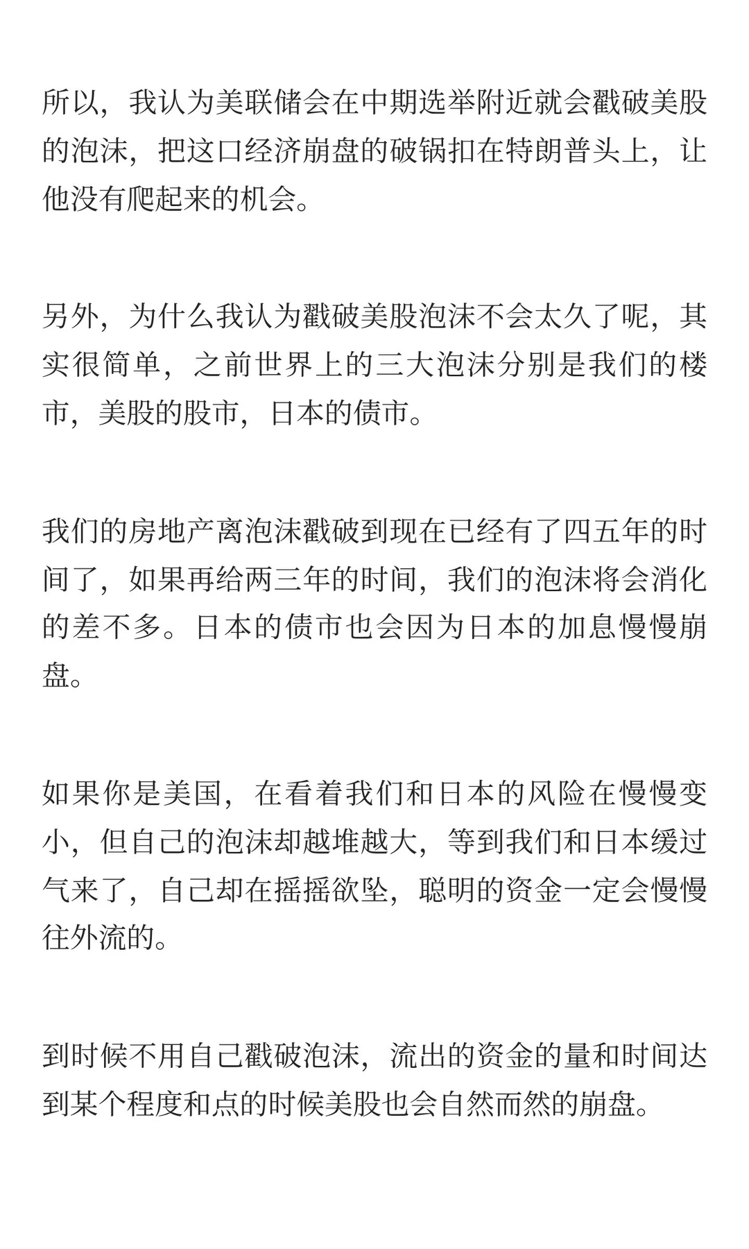 2026年A股怎么看