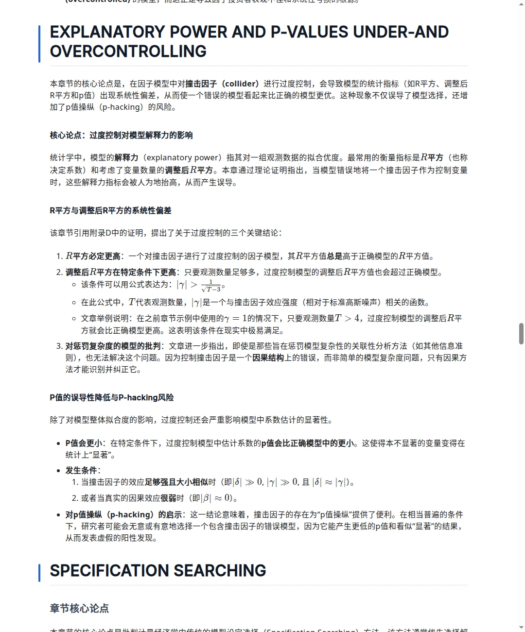 JoPM|阿布扎比投资局 因子投资的因果框架