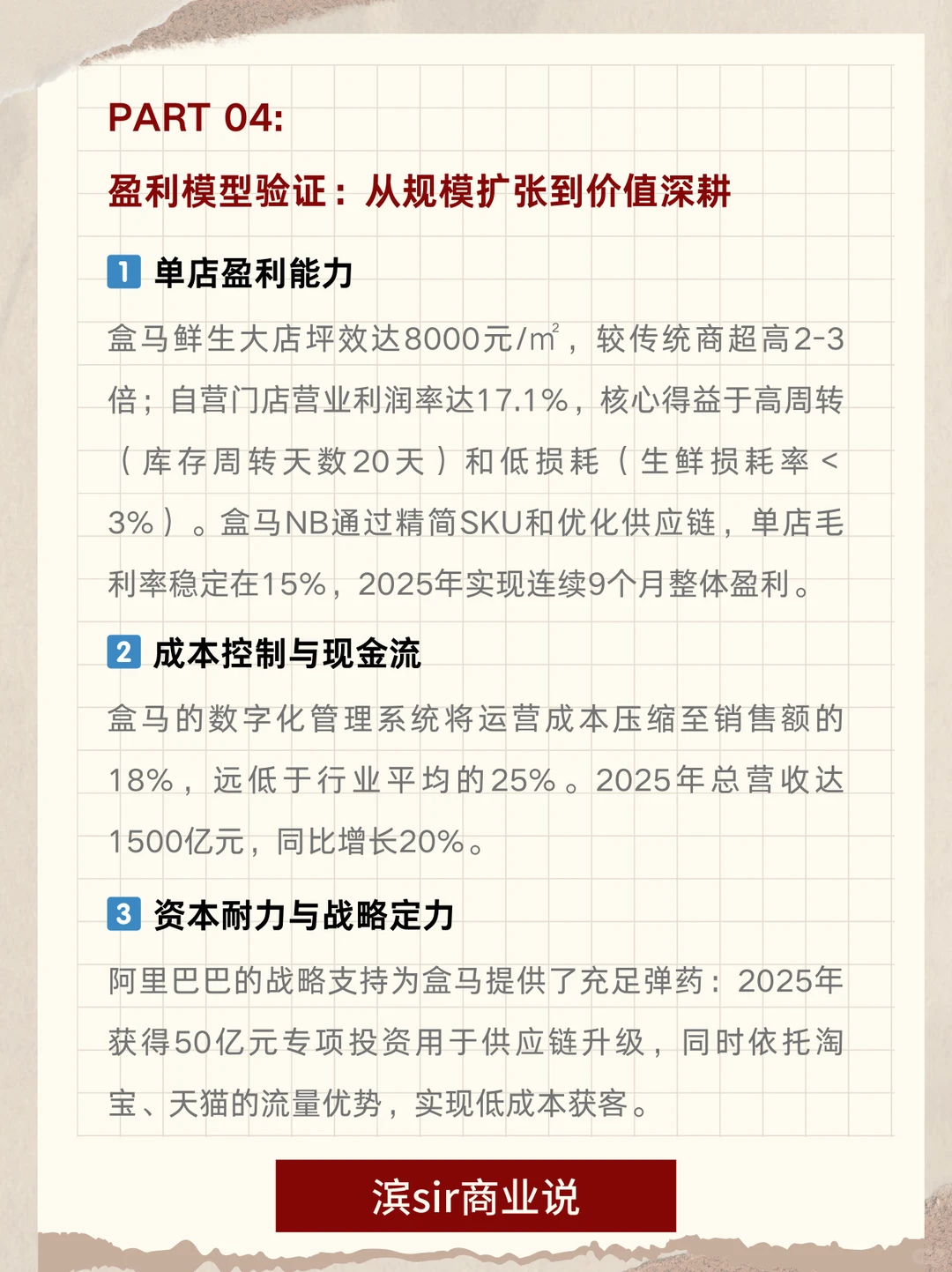 做消费赛道，你需要懂新零售的商业逻辑