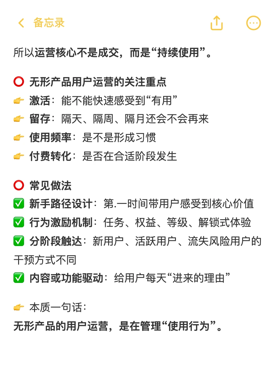 用户运营其实分为两种，千万不要混为一谈！