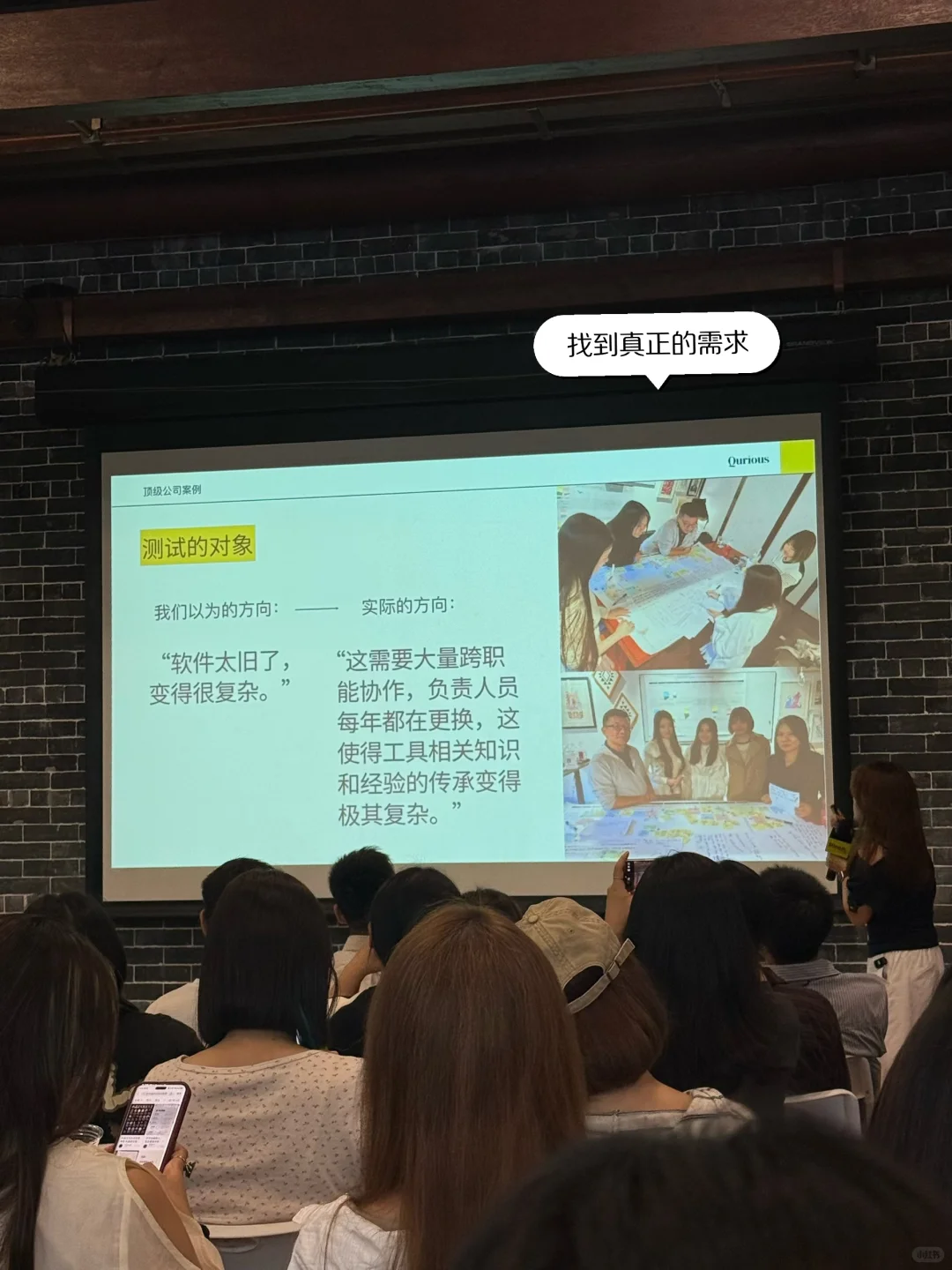 泰华梧桐村 | 用户洞察分享会