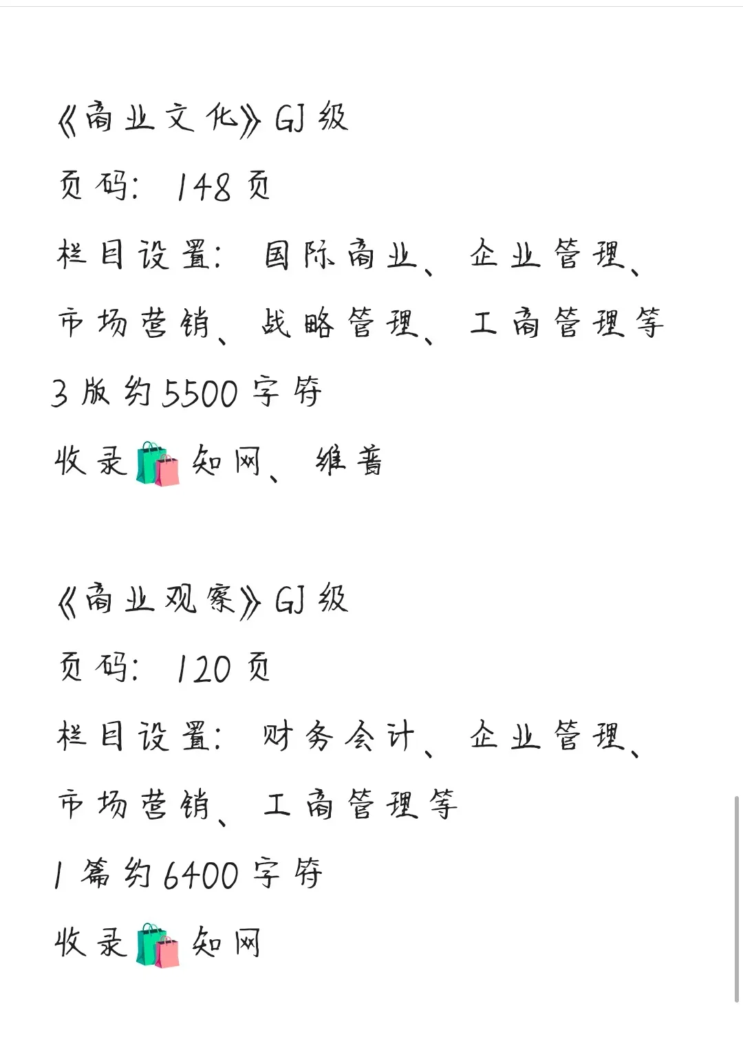 所有经济管理方向的一定要刷到啊！！！