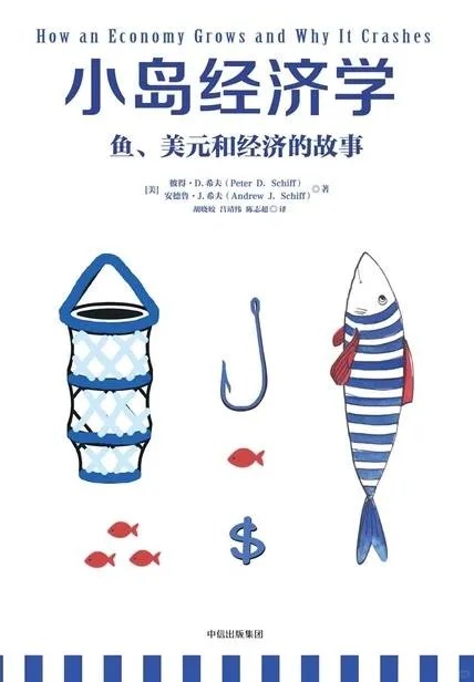 连续阅读539天《小岛经济学》