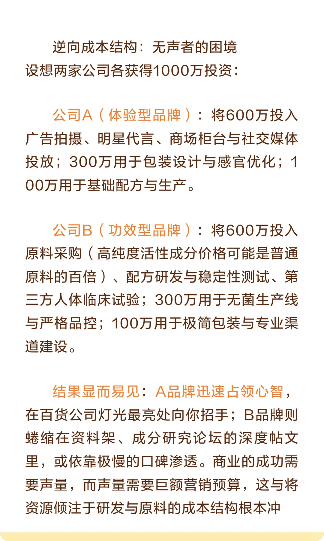 昂贵的护肤品为何未能兑现你脸上的承诺？