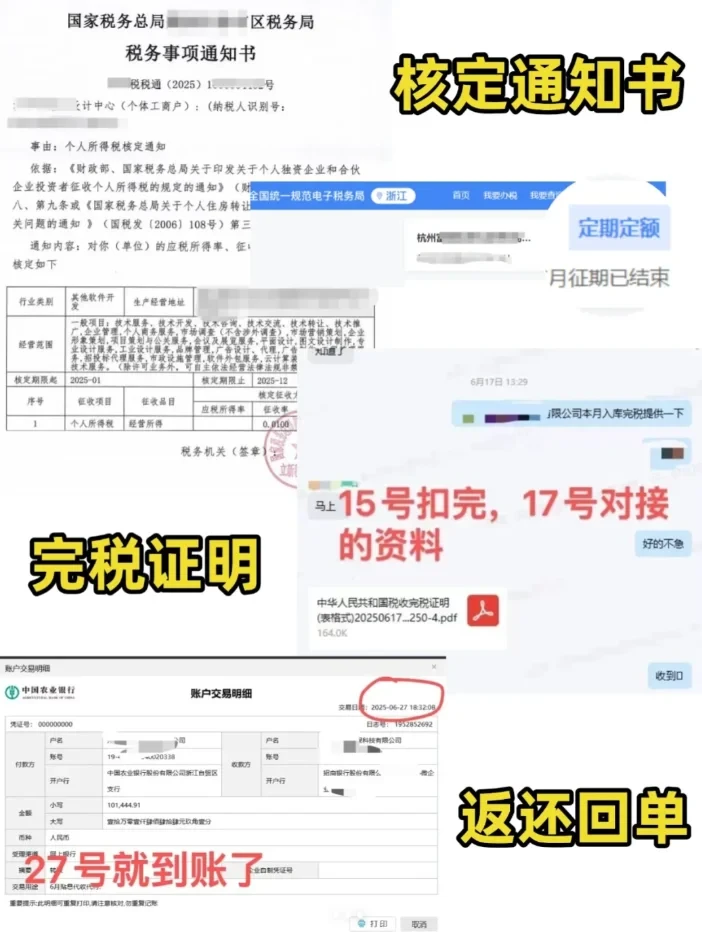 个体户核定太香了！开票500万税负低至1.56%