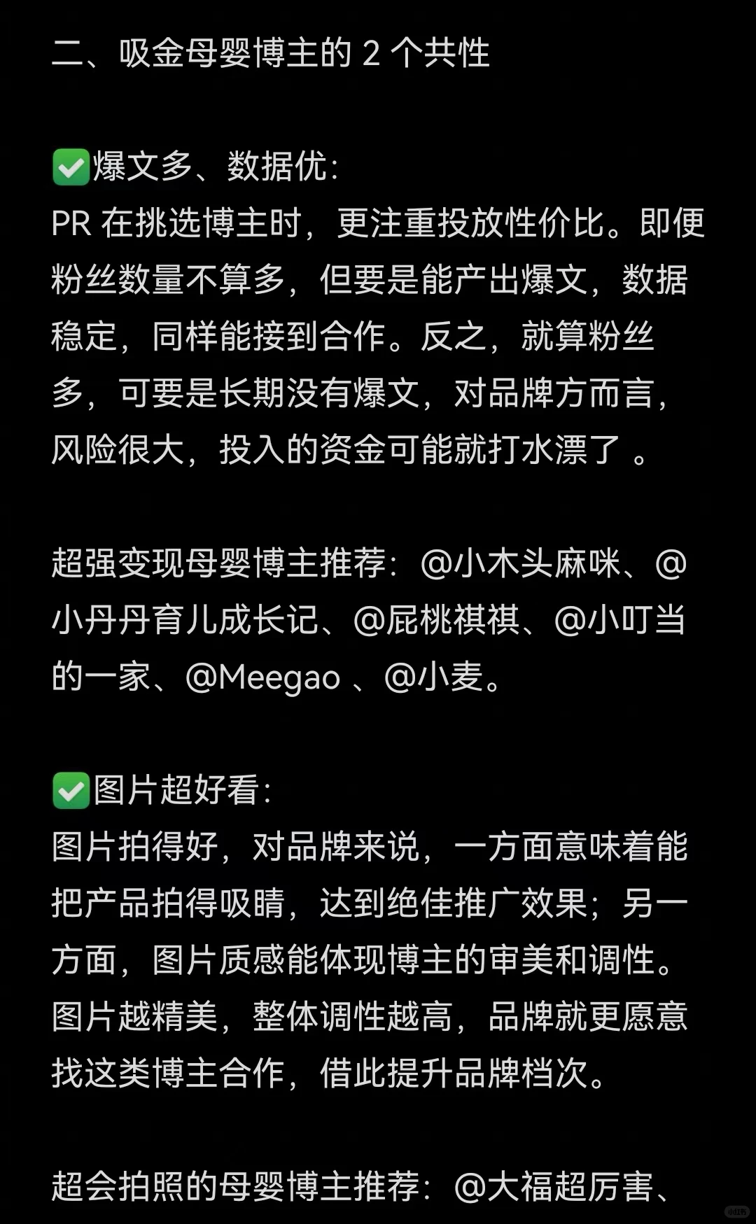 母婴赛道|讲真❗️ 2025年搞?的风口