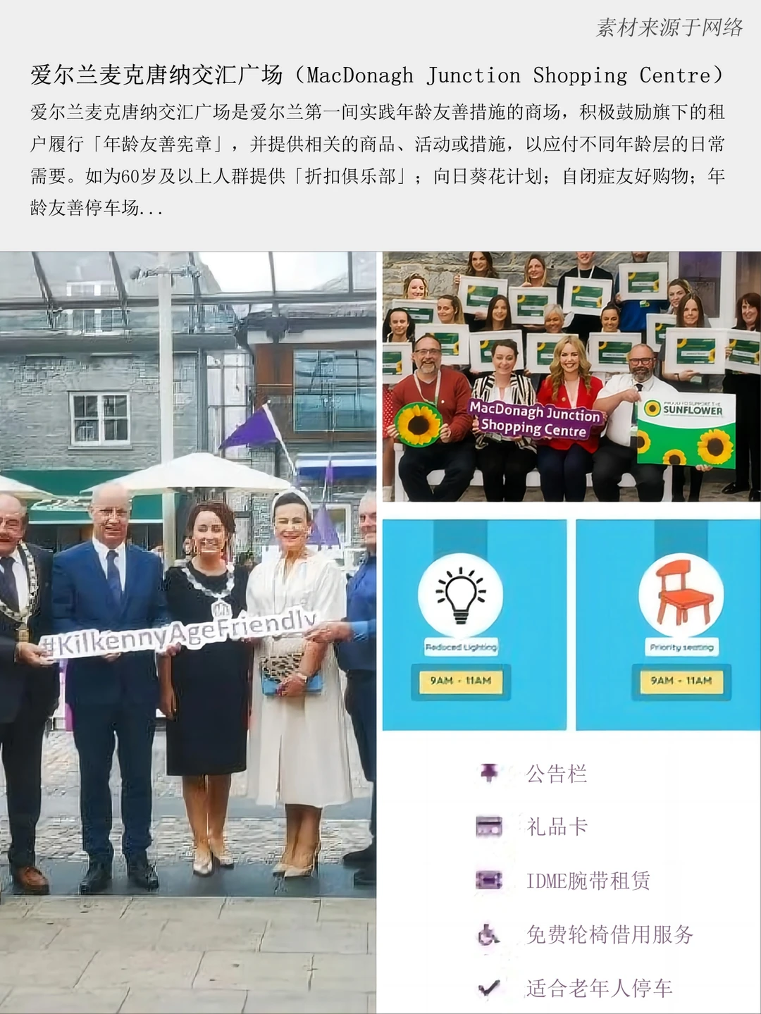 银发经济三个成功案例