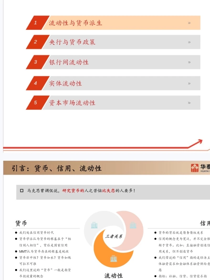 中金-大消费行业研究分析框架