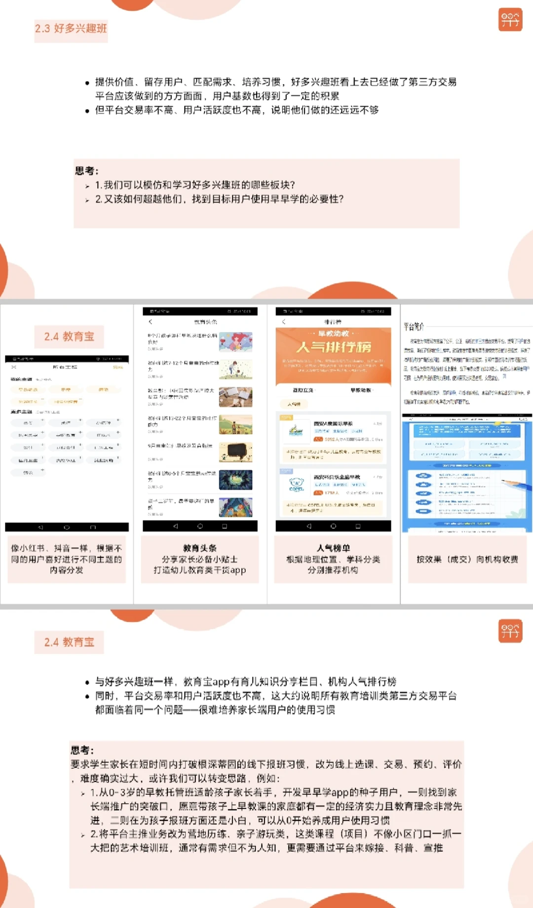 品牌策划：洞察市场大势，确立品牌价值