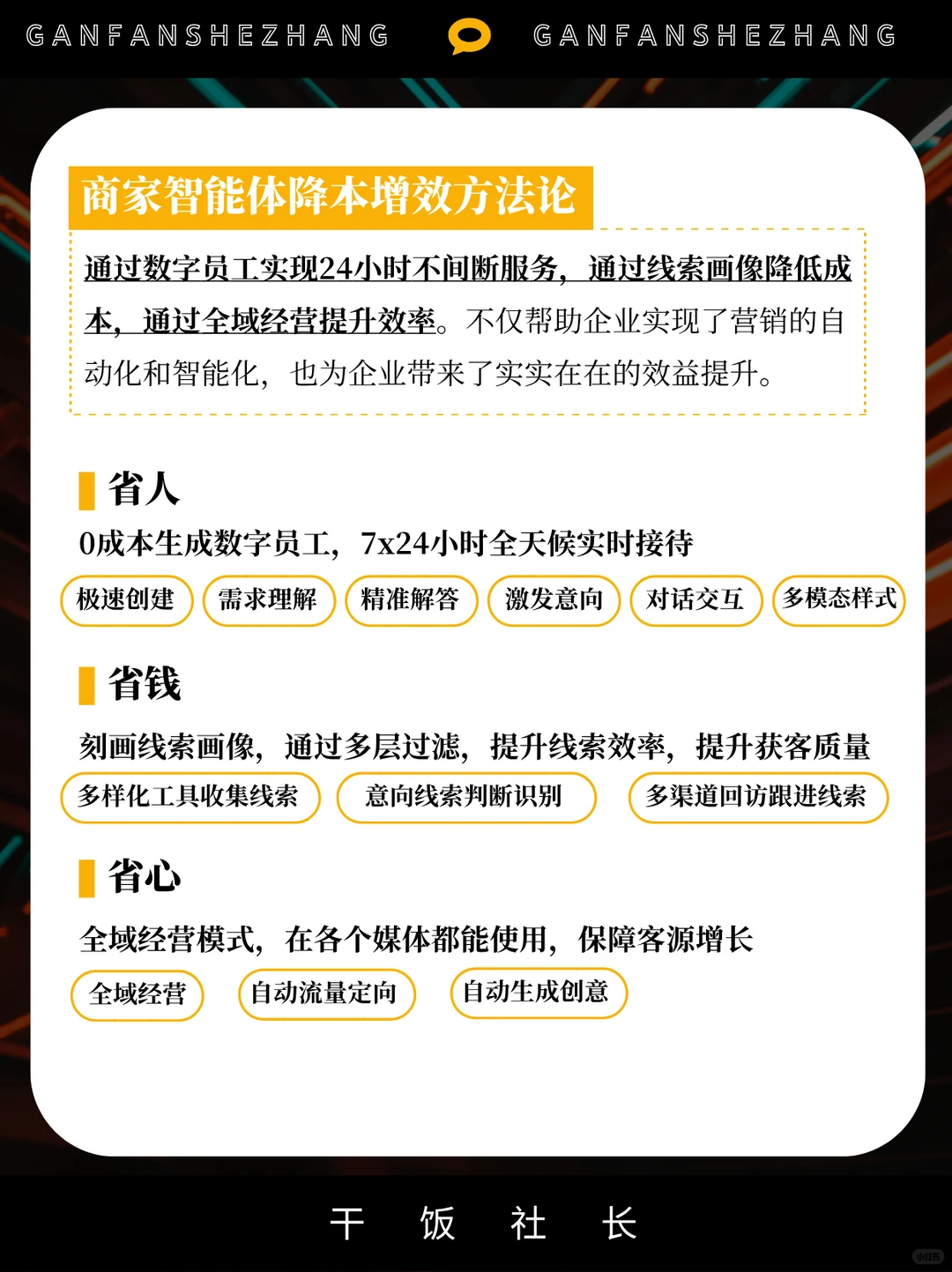 商家智能体高分案例，掌握2025商业经营密码