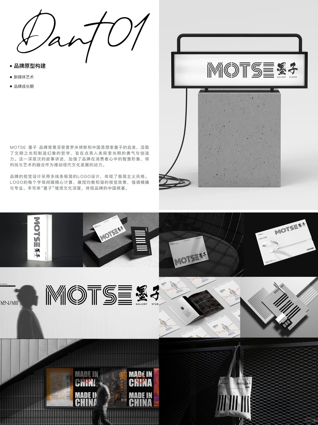 About us|MICROKEY 微之品牌策略设计工作室