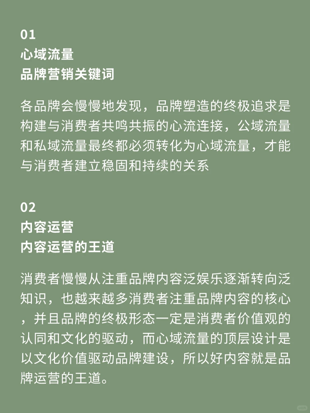 市场调查丨2023年品牌趋势?