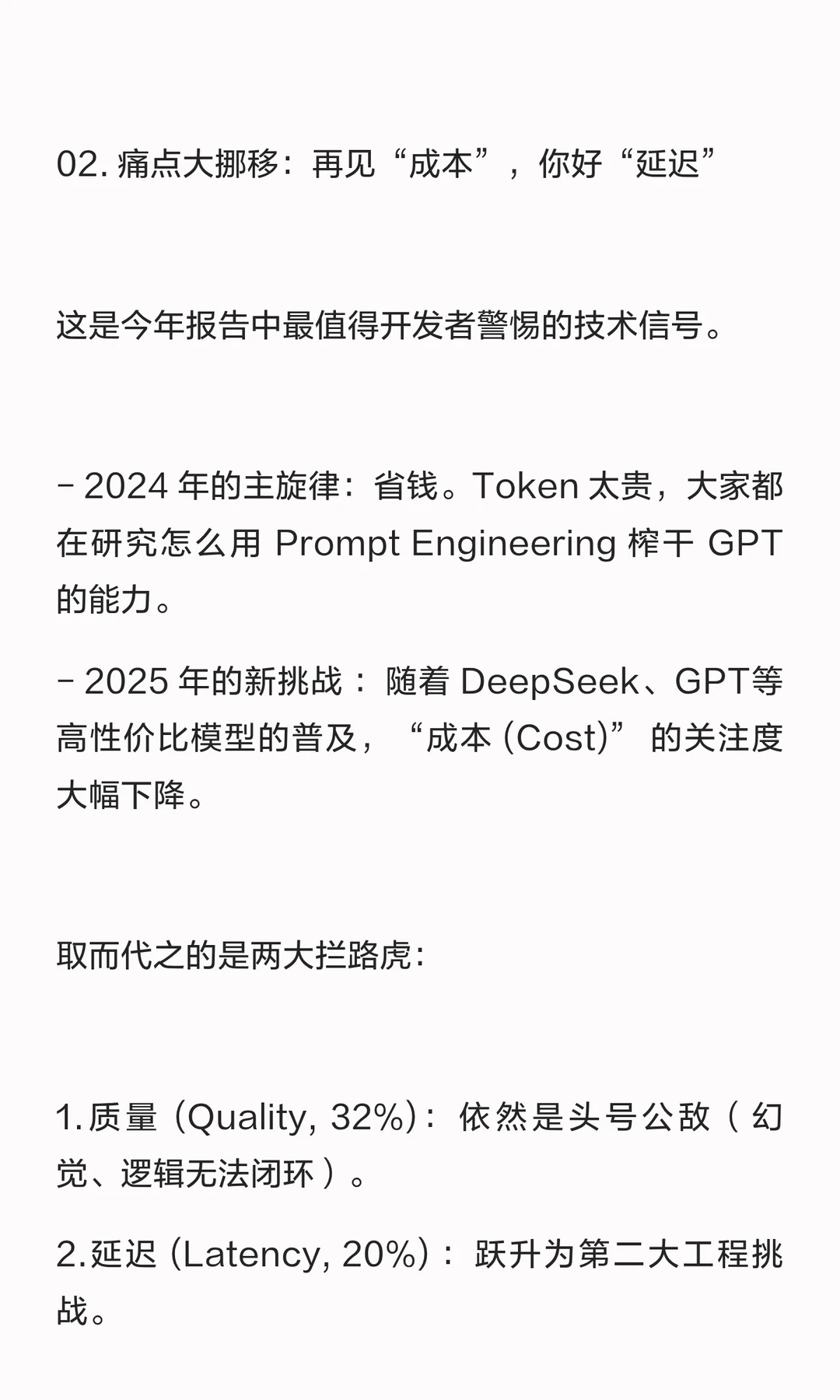 LangChain 2025 年度报告复盘：从 Cost 转