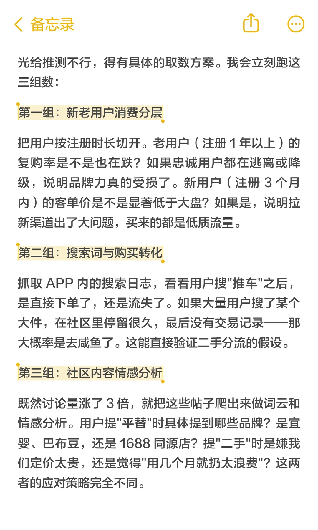 BabyCare用户涨22%收入反跌？ARPU一算就懂