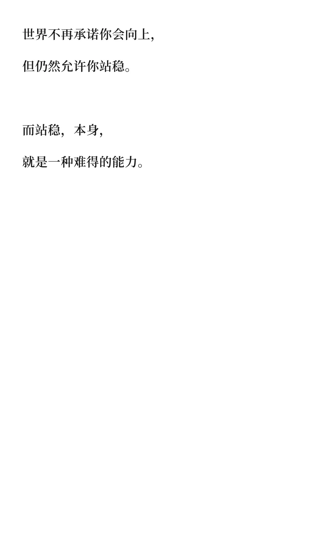 2026年的中国经济：普通人应该知道些什