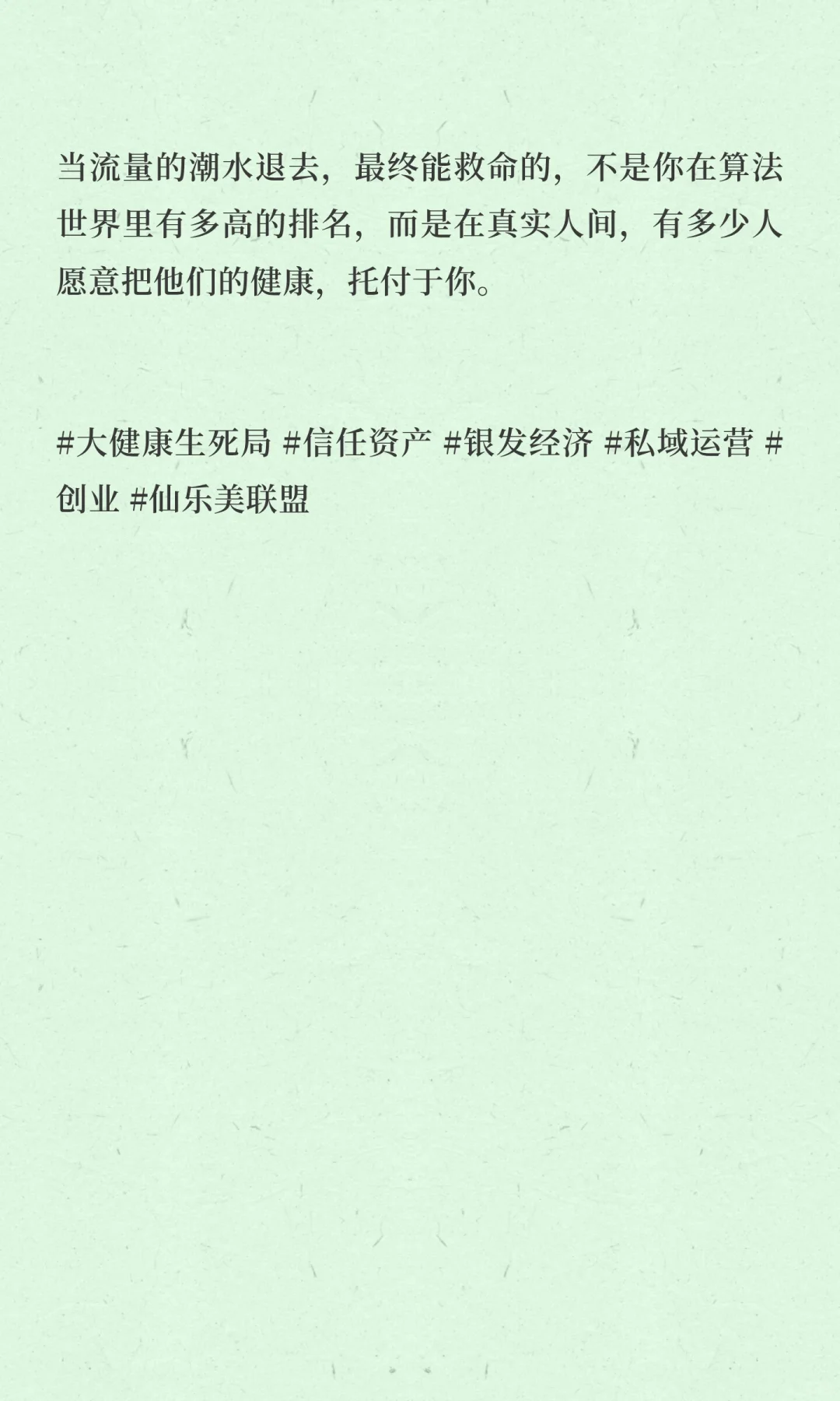 大健康生死局：算法封了你的号，却封不住30