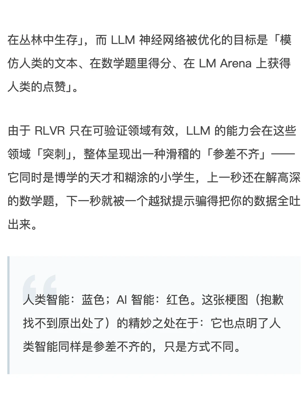 25年AI的6个范式转变，对普通人有什么影响