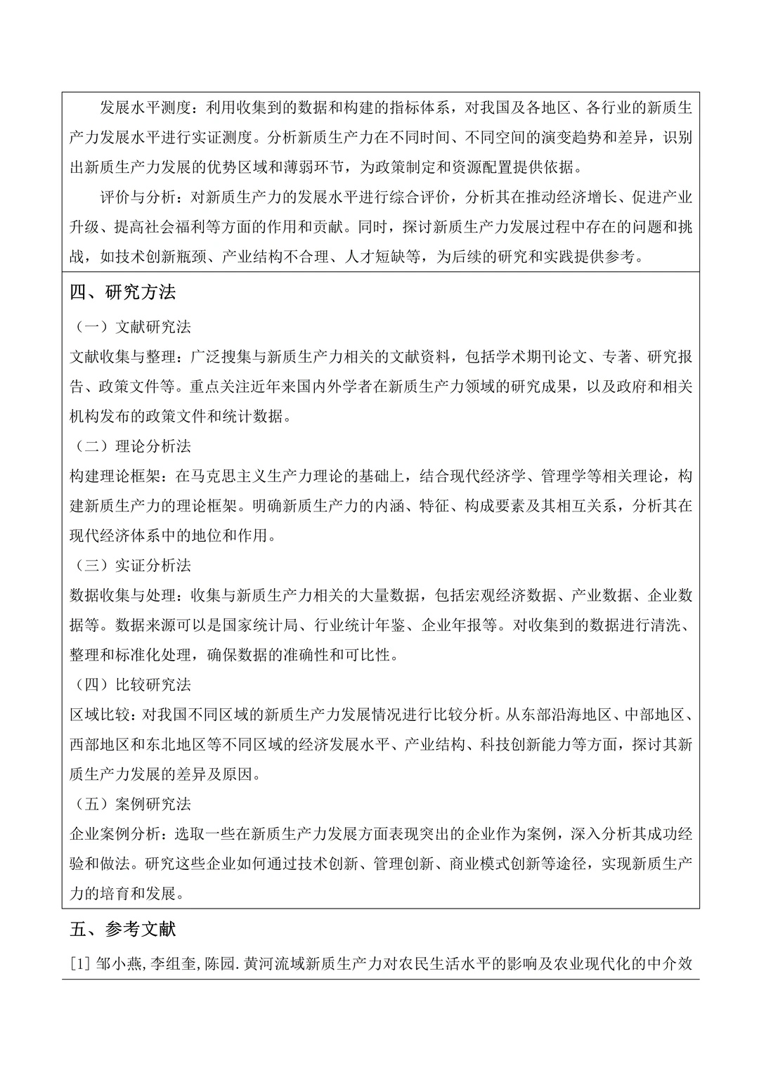 产业经济学专业的宝子一定要刷到这篇啊?