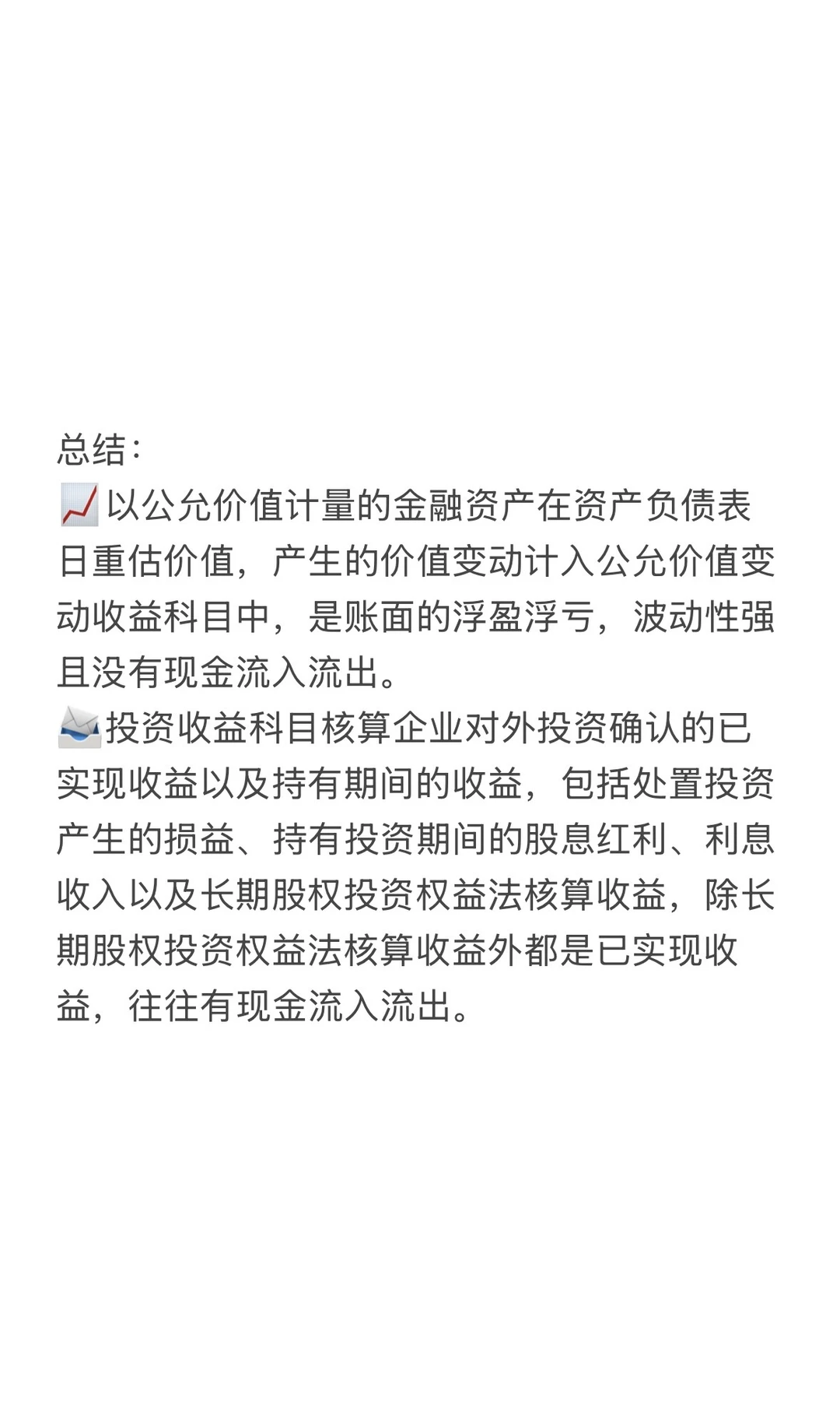 一分钟教你学财报（8）