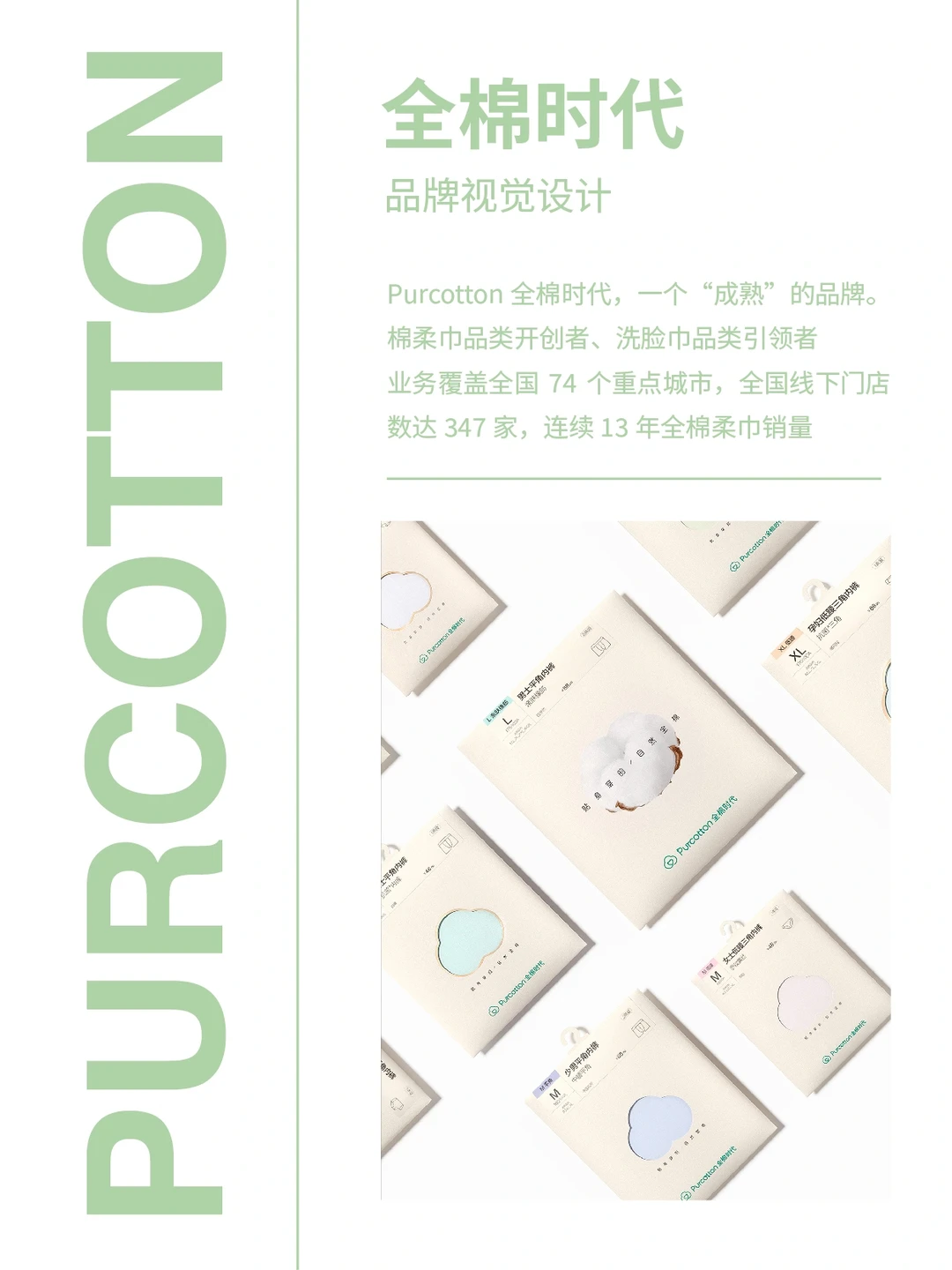 案例赏析｜浅析家居服饰品牌视觉设计策略