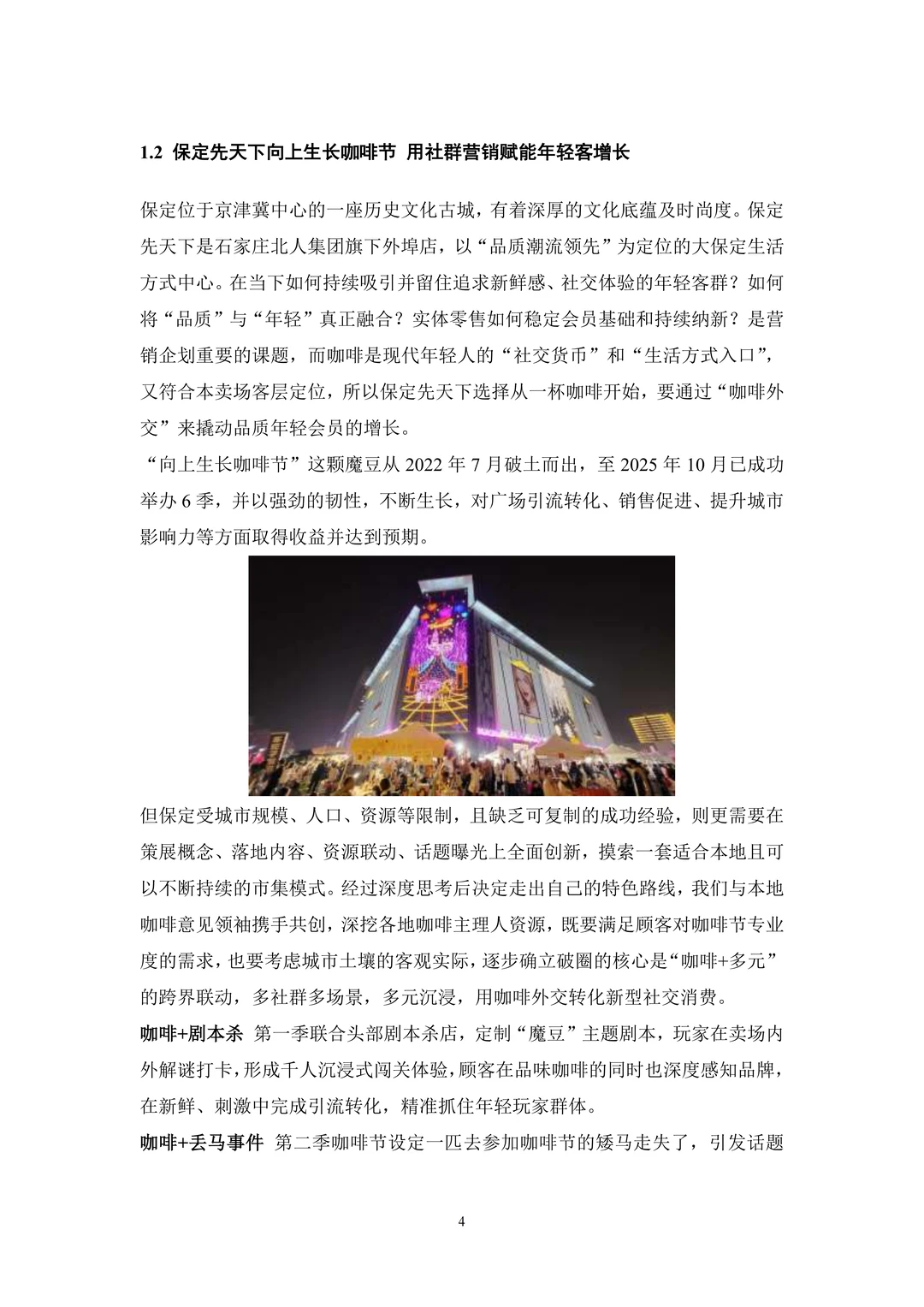 看看其他品牌如何创新？