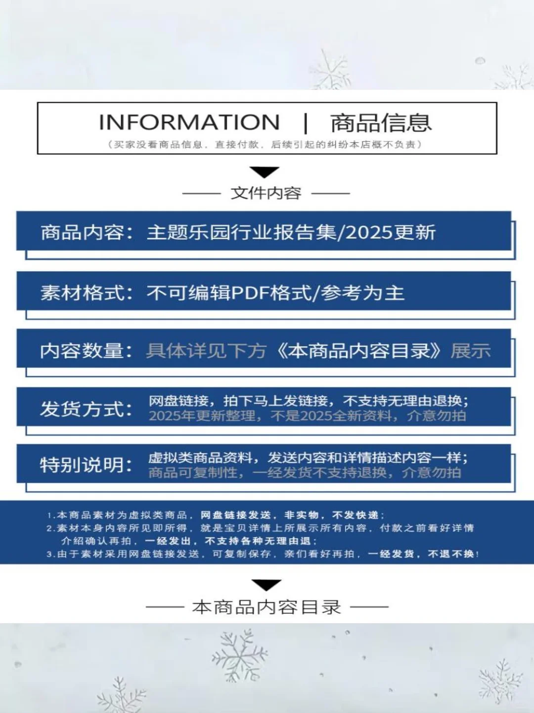 ☁️行业报告太香了！建议收藏