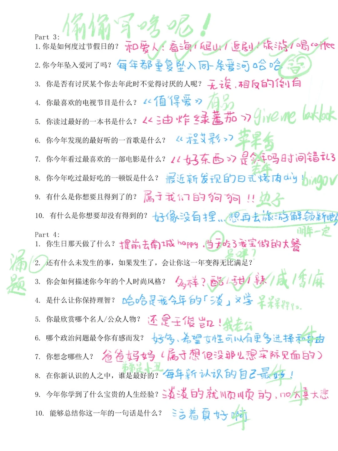 2025年度總結（偷寫被抓包版