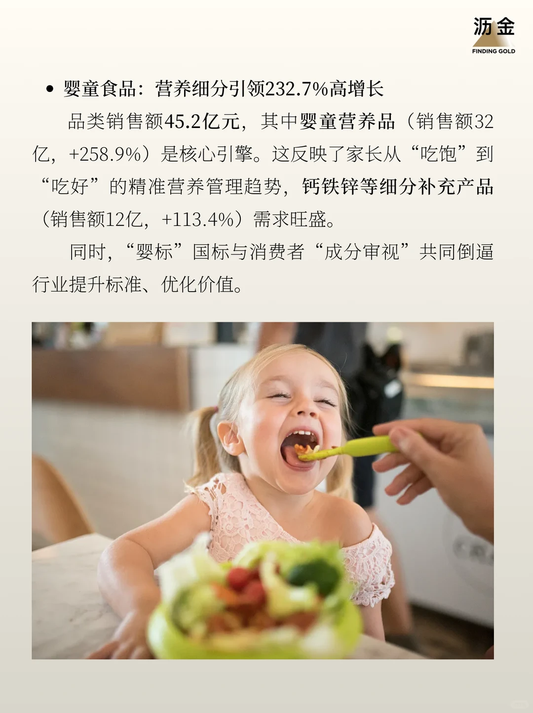 母婴消费增长，靠妈妈多花钱？