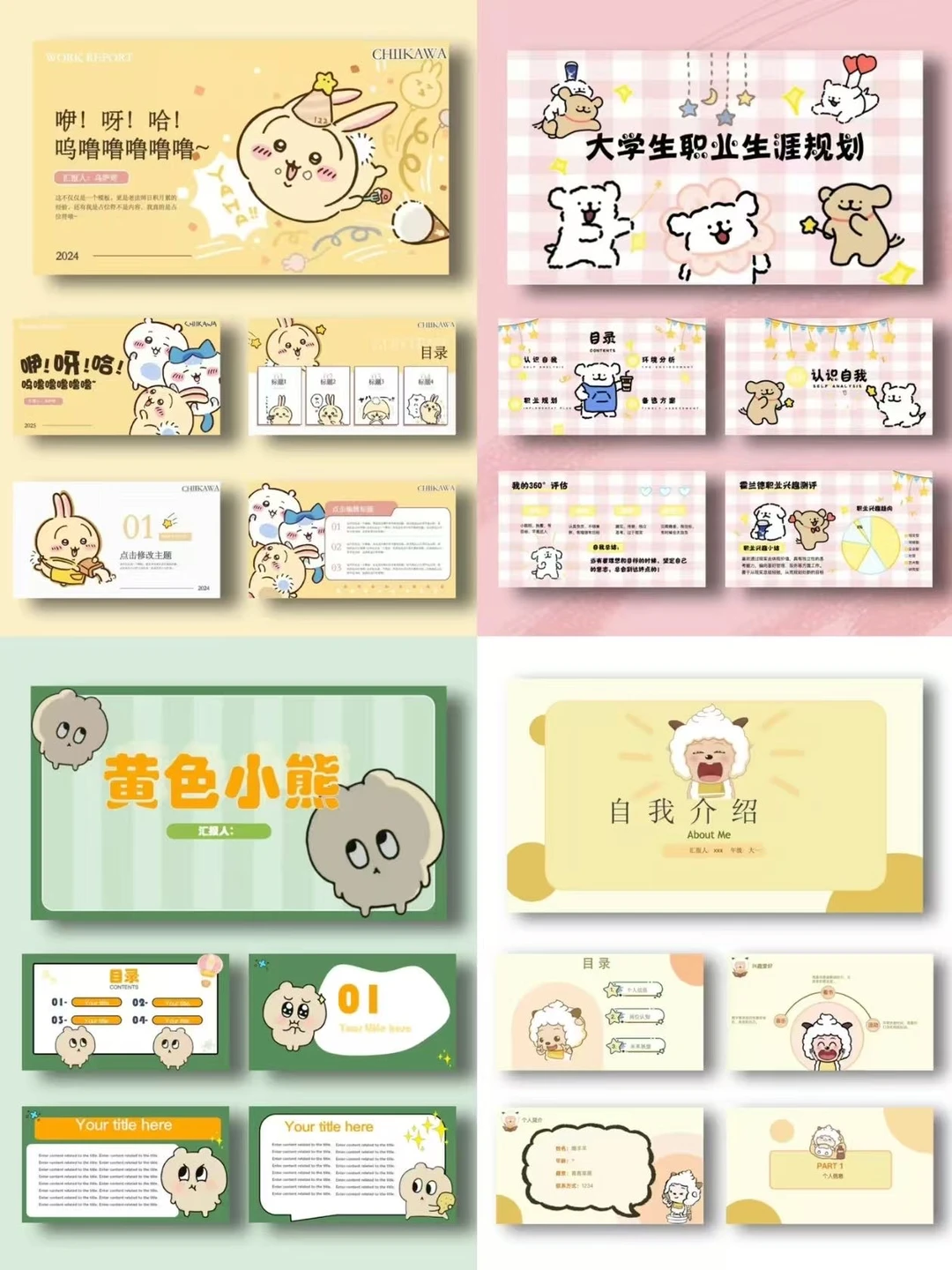 应有尽有各式PPT模板无常自取吧~