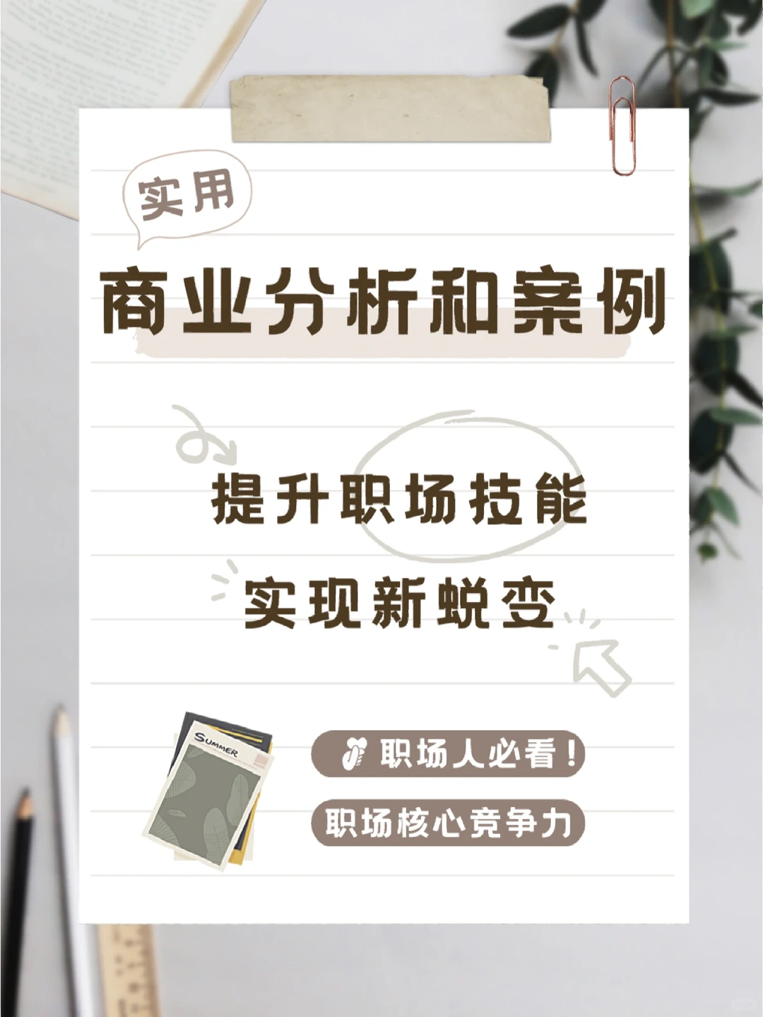 Day2学做商业分析和案例⇨外卖配送行业