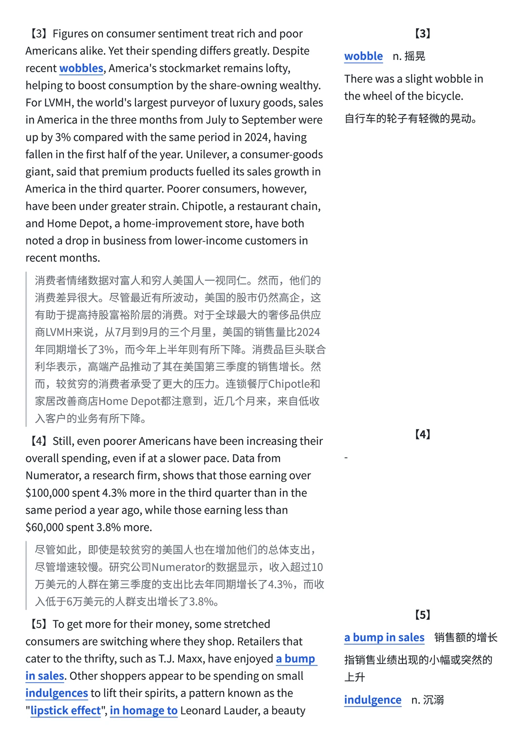 读外刊Day536｜经济情绪悲观，为何消费反涨？