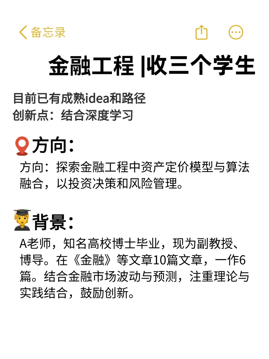 金融工程带3个学生，看到就赢麻了！