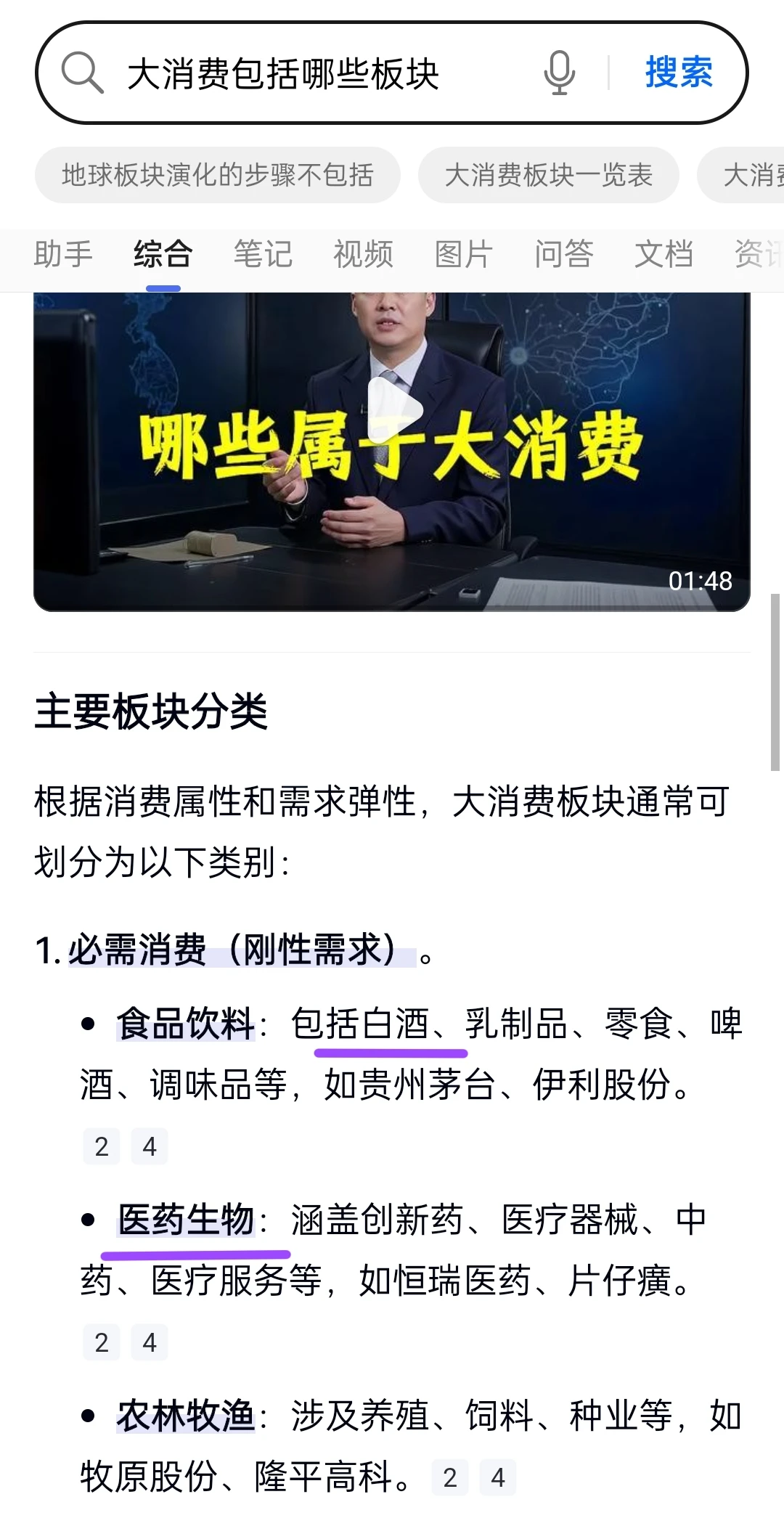 12.19大消费板块启动了吗